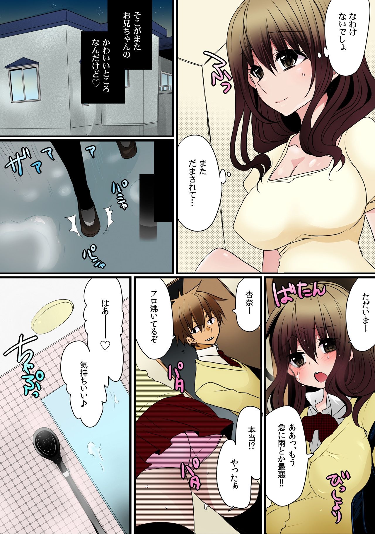 [Mame ko / Akahige] O nichan wa cho noryoku sha (uso)～ saimin, tomei, timestop !!～【fullcolor】(1) page 21 full