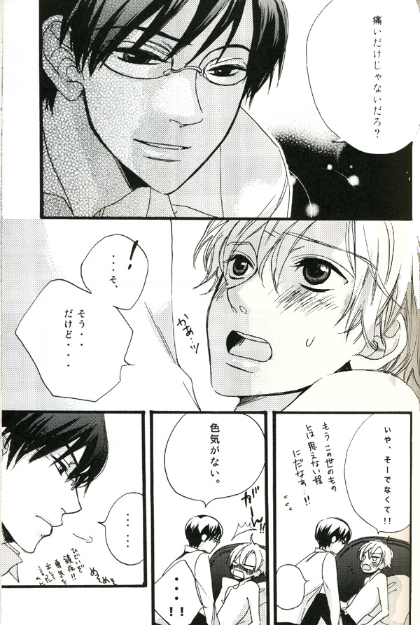 (Shikkoku no Tenshi) [BLISS (Kisaragi Manami)] Night Dancer (Ouran High School Host Club) page 8 full