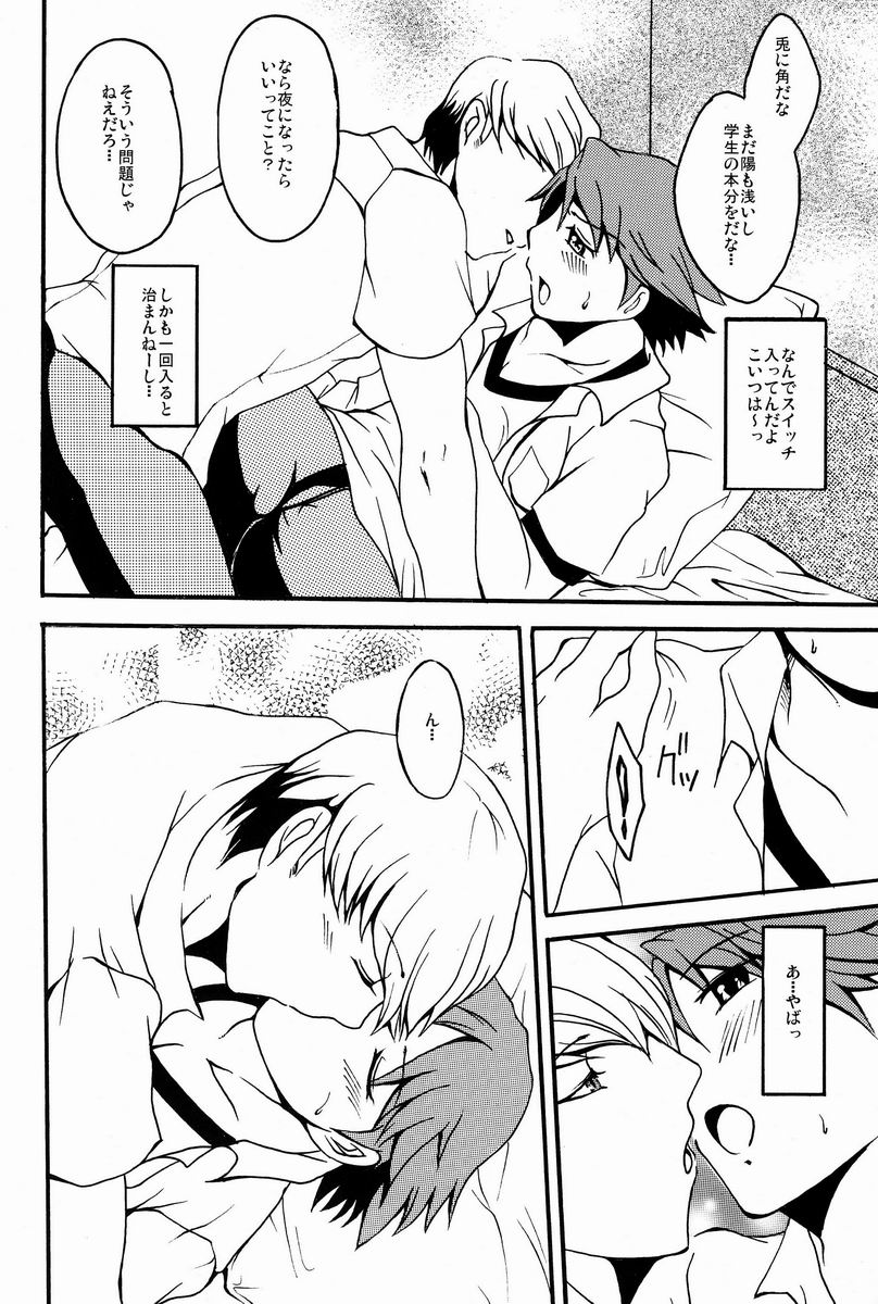 (Shota Scratch 17) [HCF (Hibakichi, Kisaragi Yuki)] Flower Beat!! (Persona 4) page 21 full