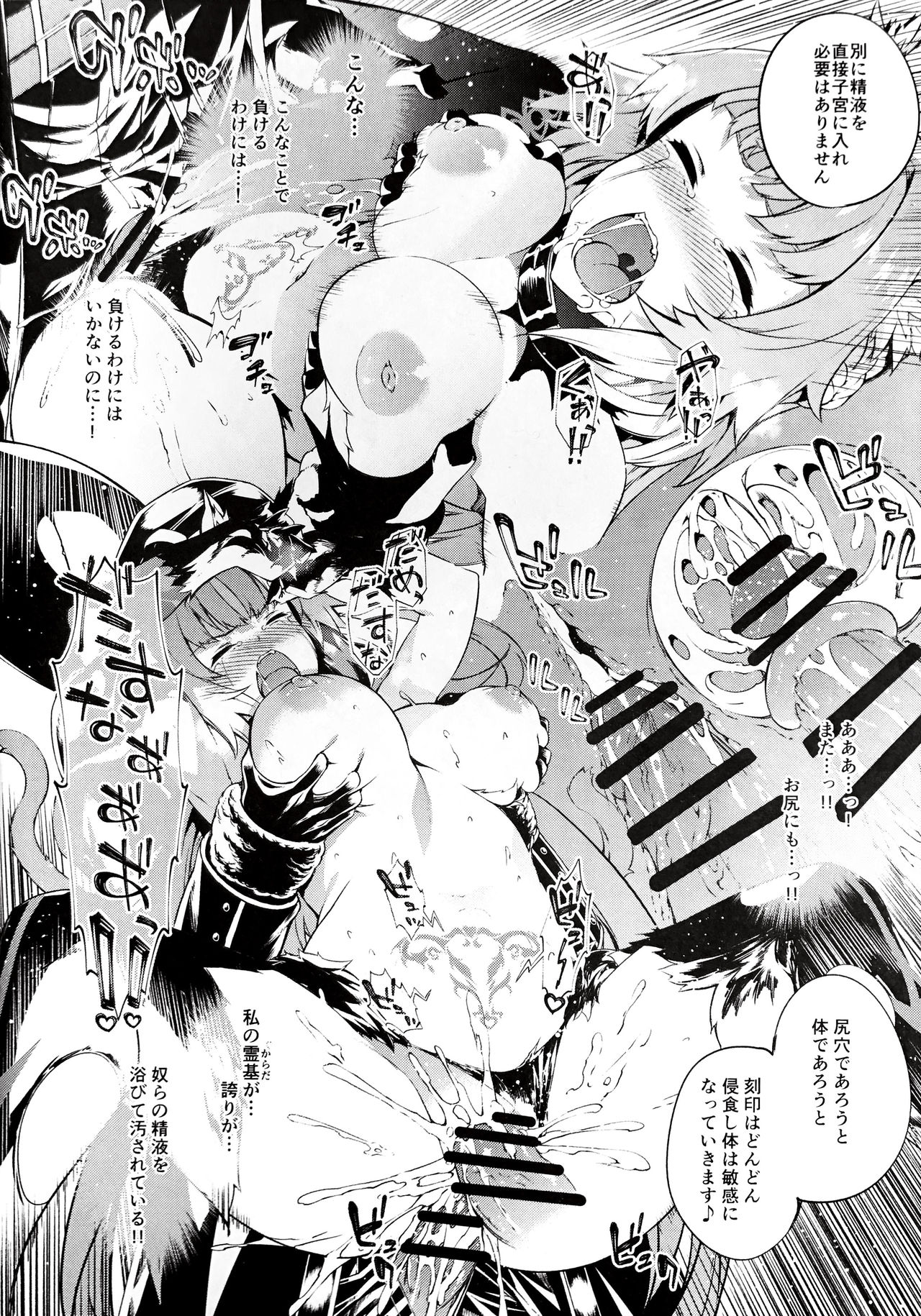 (C96) [Sheepfold (Tachibana Yuu)] Toudo ni Ochiru Calydon (Fate/Grand Order) page 21 full