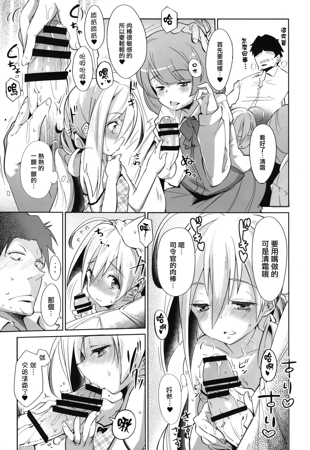 (C87) [Cherish (Nishimura Nike)] Kiyoshimo marriage (Kantai Collection -KanColle-) [Chinese] [无毒汉化组] page 13 full