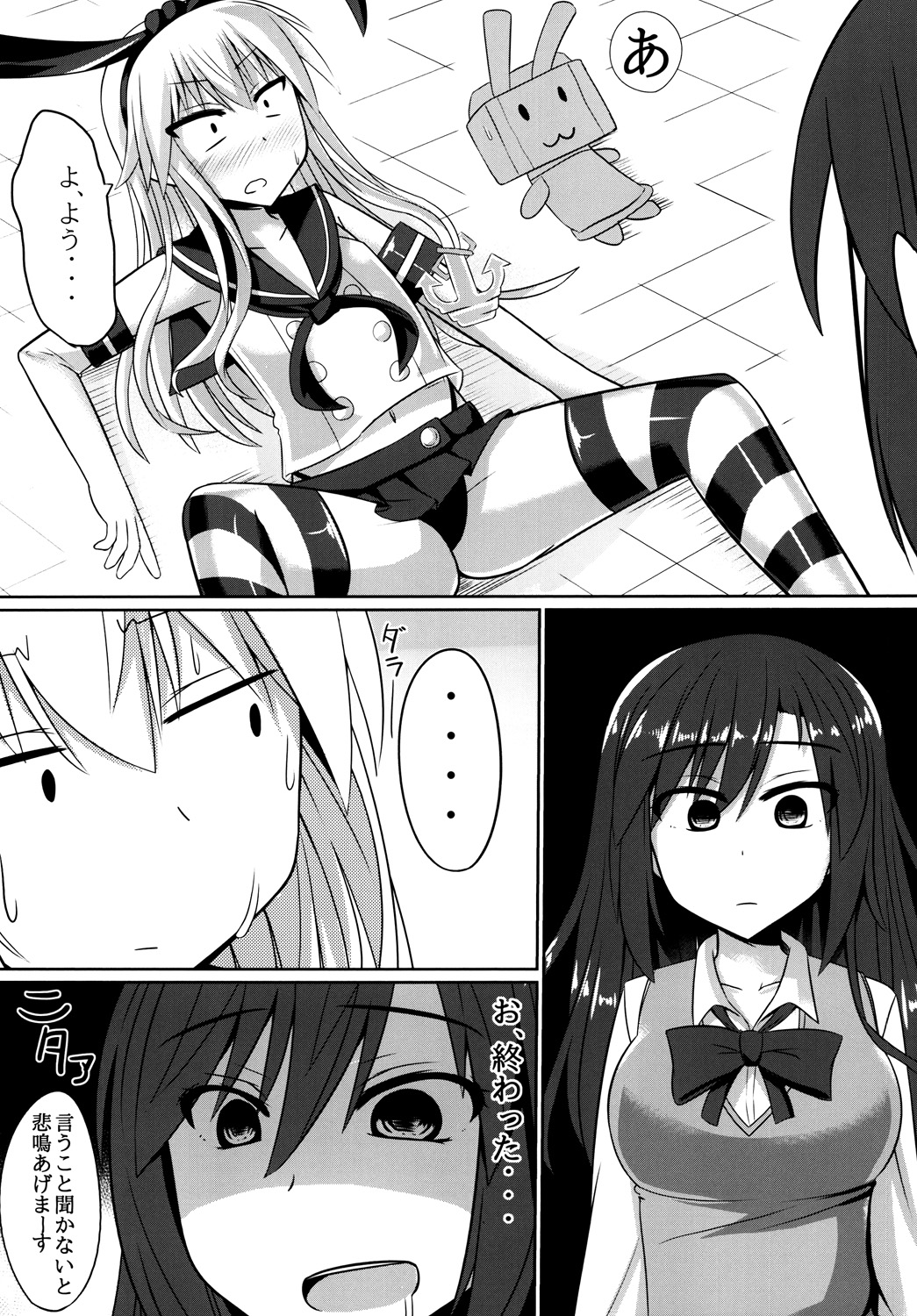 [High Fly Flow (Kanimaru)] Ore to Do-S na Osananajimi no Cosplay Nisshi (Kantai Collection -KanColle-) [Digital] page 7 full