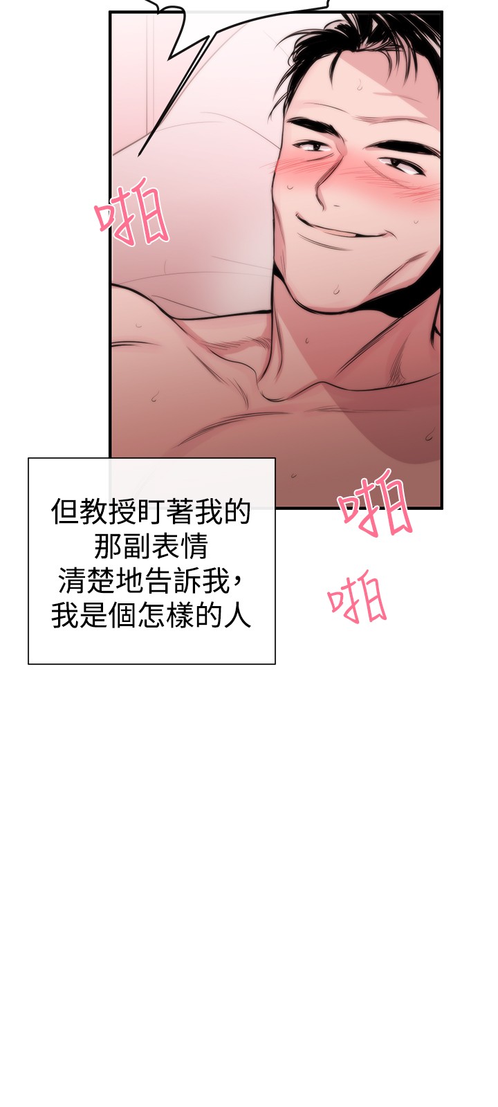 Female Disciple 女助教 Ch.1~3 [Chinese] page 51 full
