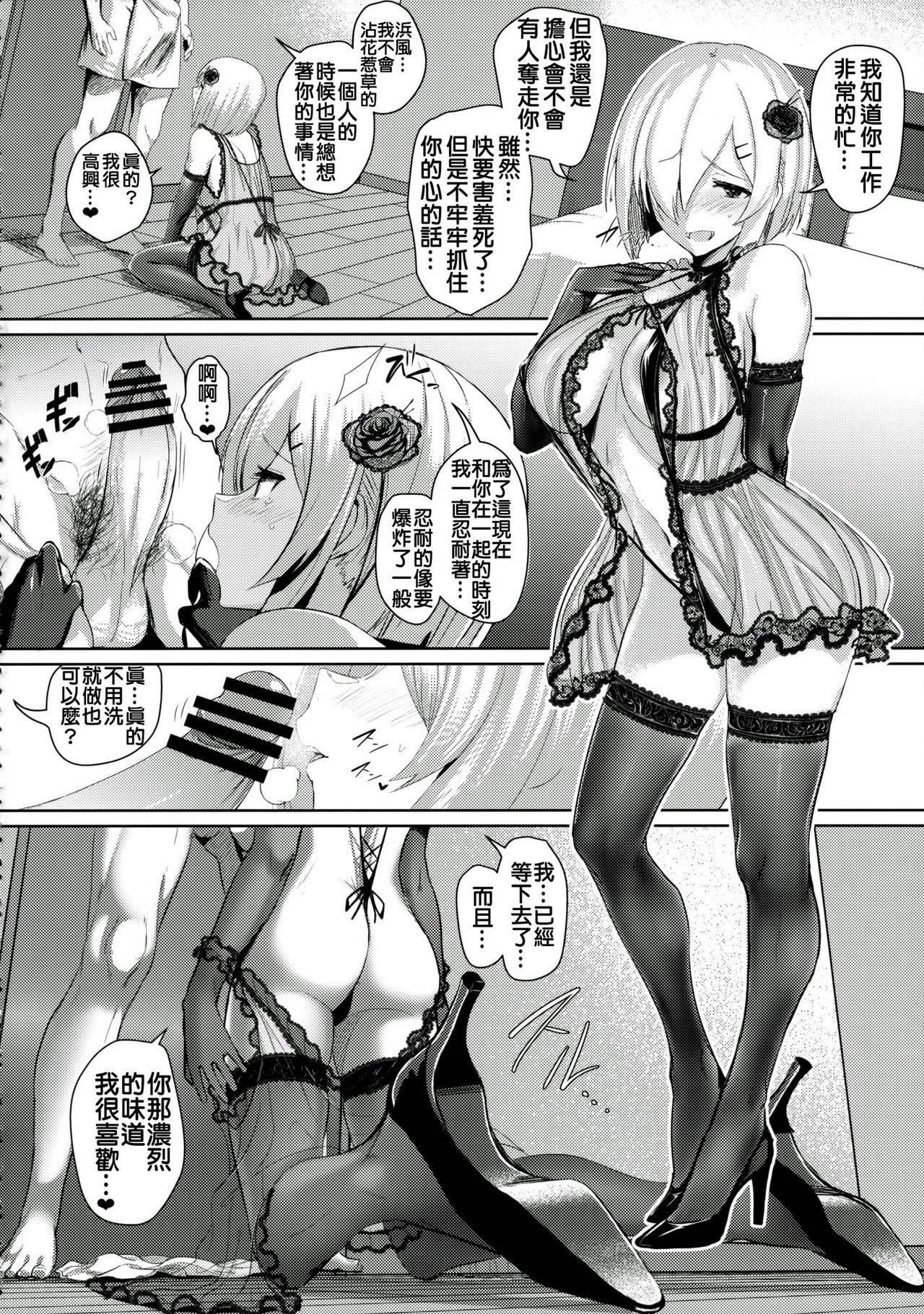 (C90) [Jitaku vacation (Ulrich)] FetiColle VOL.04 (Kantai Collection -KanColle-) [Chinese] [奶子汉化] page 30 full