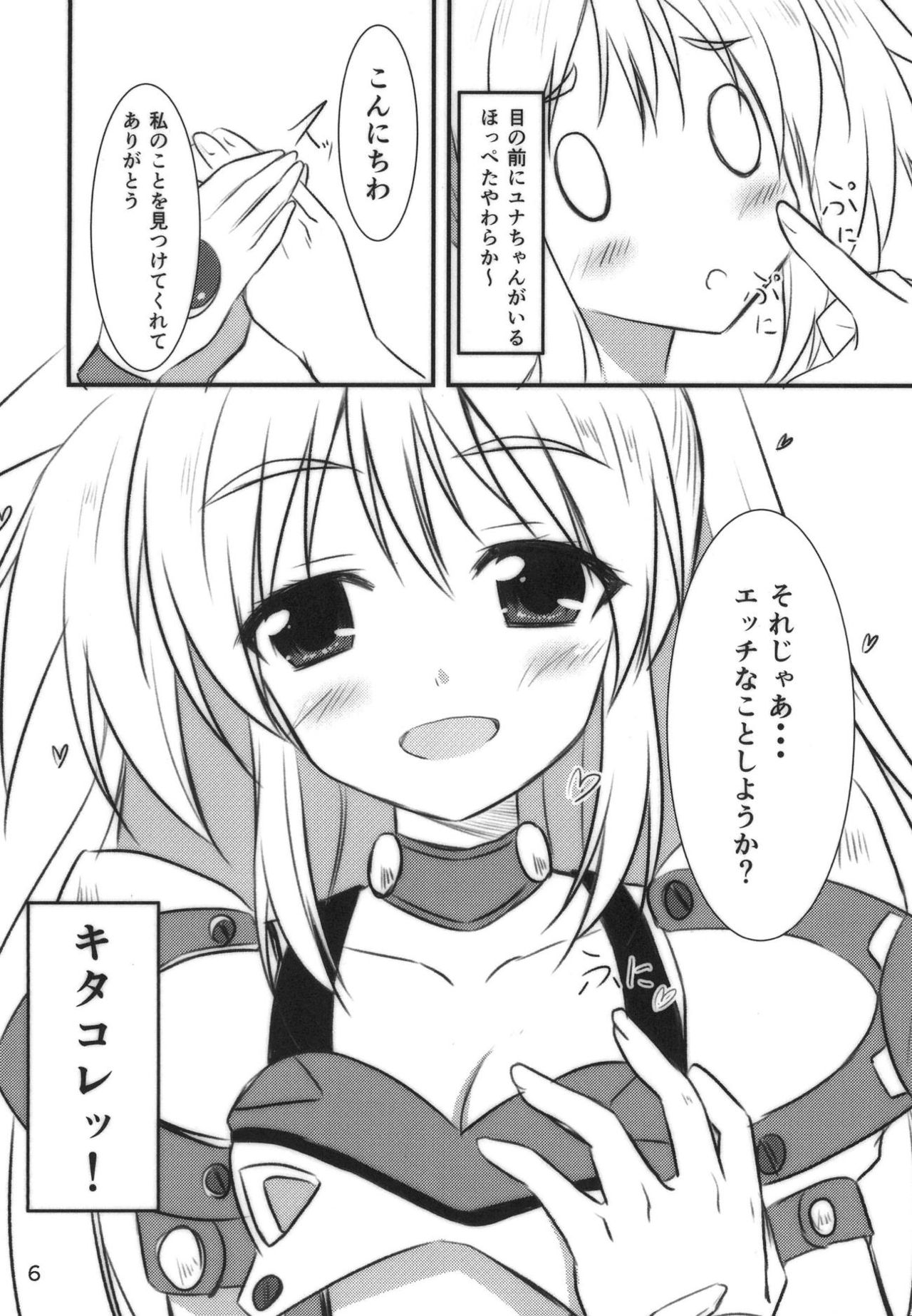 (C94) [Upagoya (Endori)] VR: Kagurazaka Yuna (Galaxy Fraulein Yuna) page 5 full