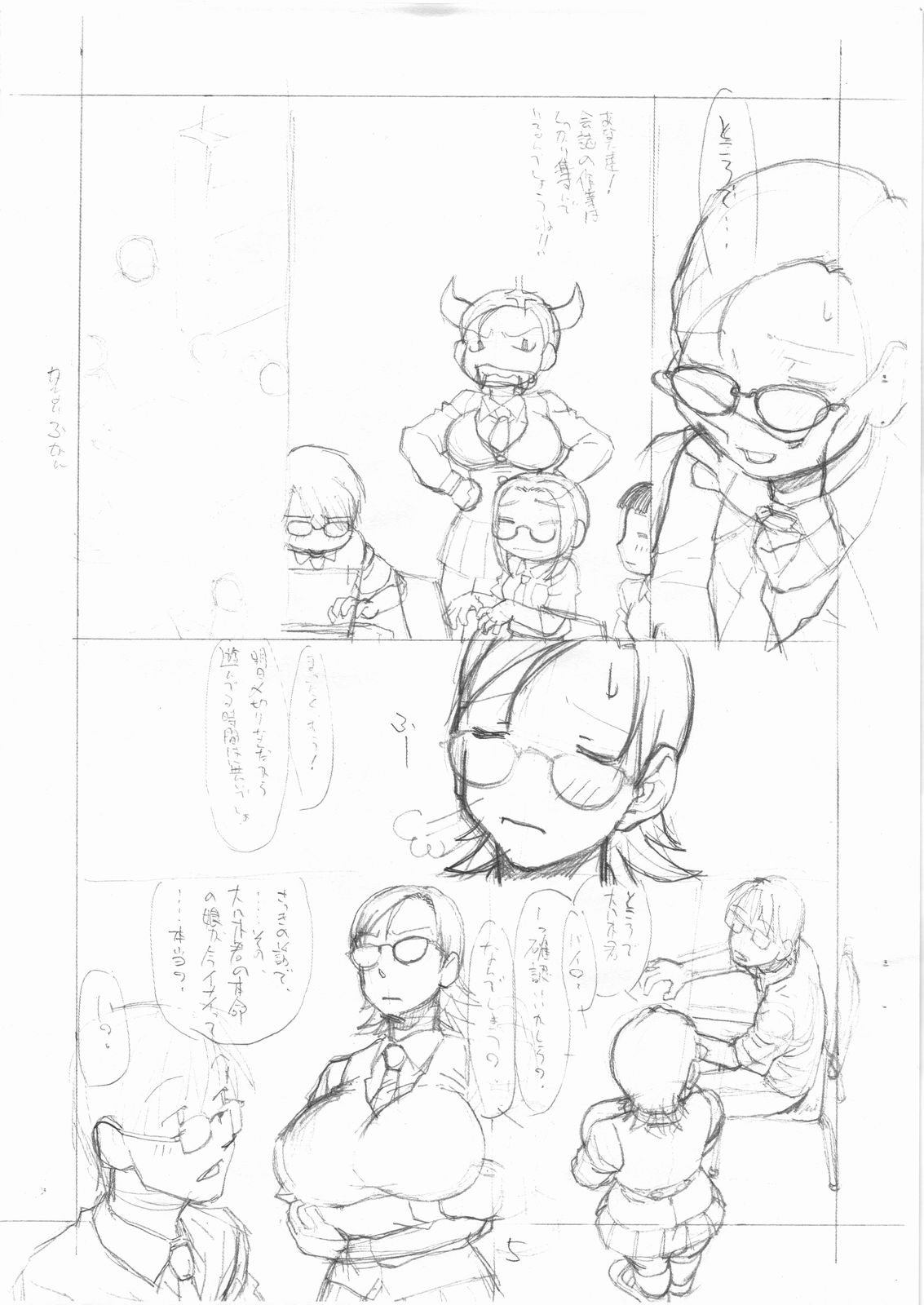 [Kyuu (Shooya Akira)] Futtou Challenge 2 rev.2 (Sora no Manimani) page 5 full