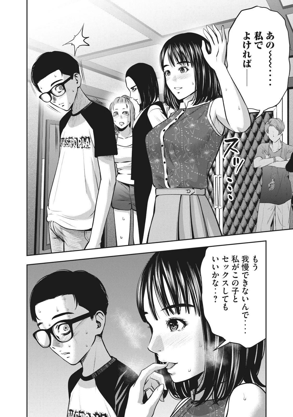 AKAI RINGO - RAW 7 Ch page 17 full