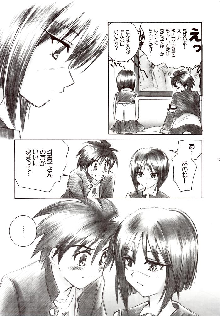 (C64) [Yamaguchirou (Yamaguchi Shinji)] Mizen Renai (Busou Renkin) page 12 full