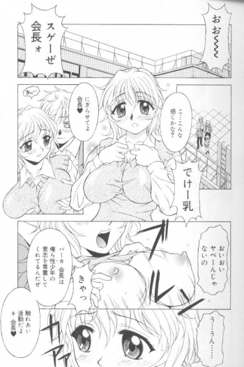 [Kagura Yutakamaru] Jet Combo - page 7