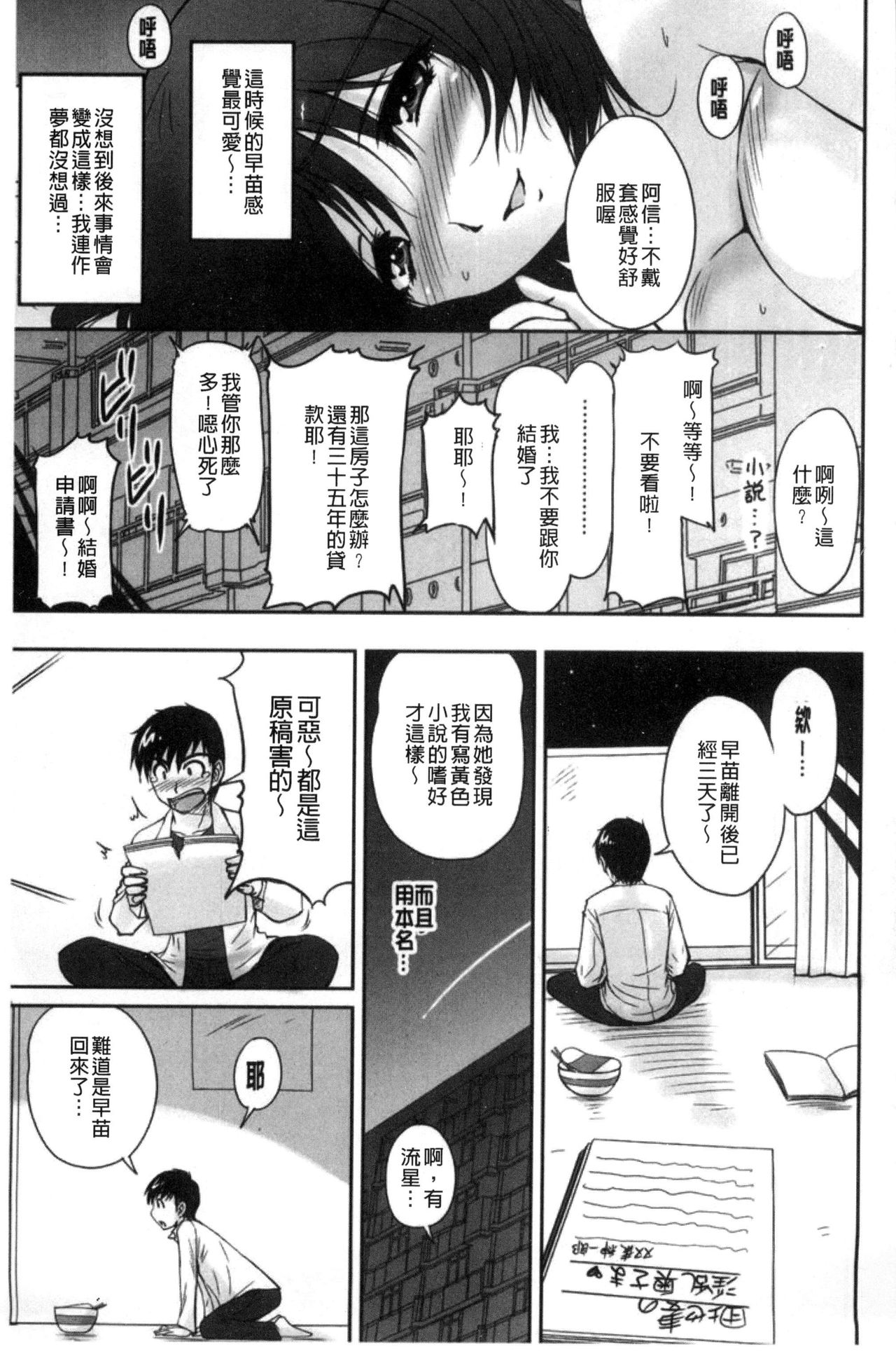 [Phantom] Danchizuma no Yuuwaku [Chinese] page 10 full