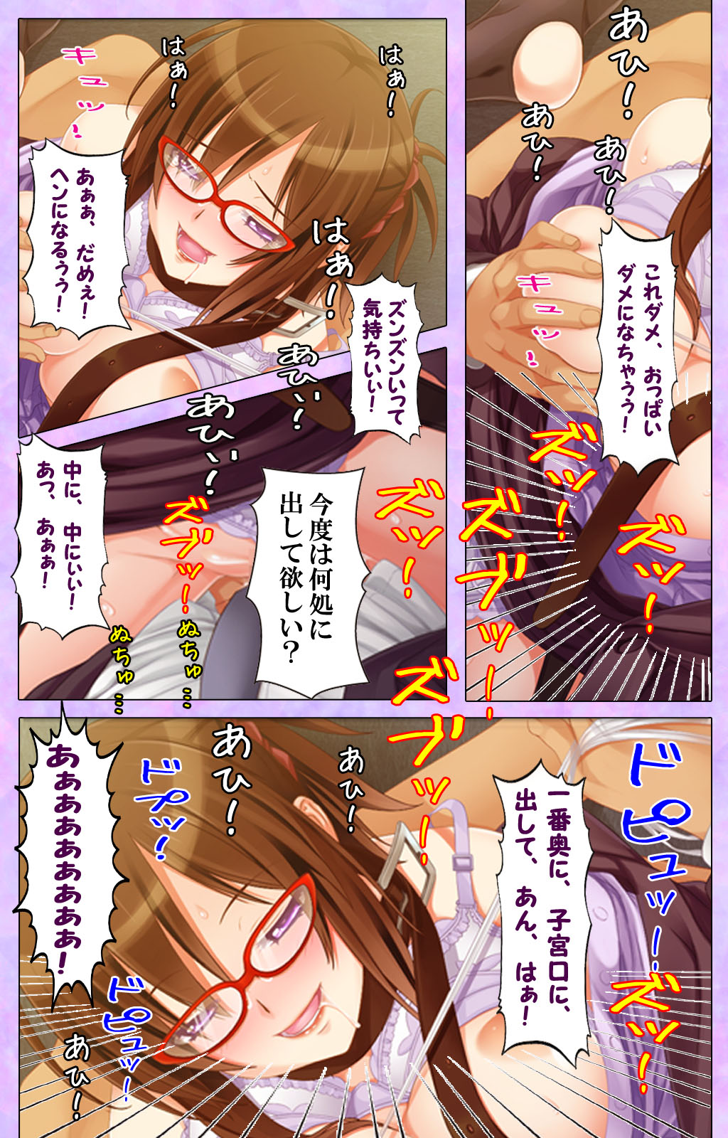 [Appetite] [Full Color Seijin Ban] Bijin Onna Kyoushi wa, Ore ni Sakaraenai page 37 full