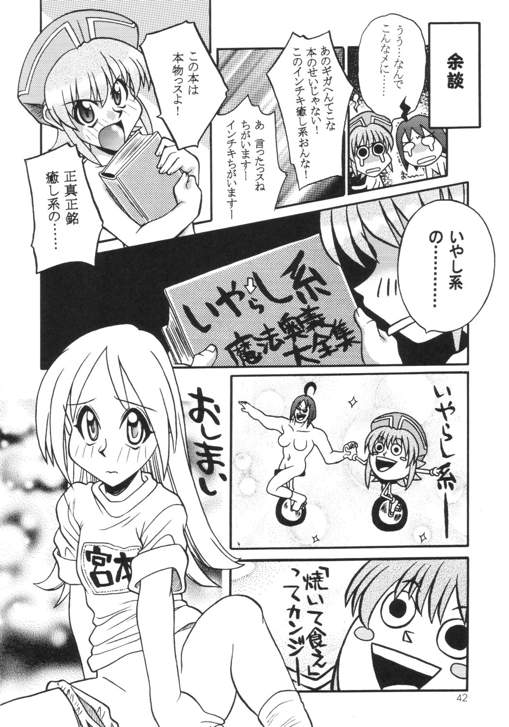 [Genki Honpo (Daifuku Keiji, Saranoki Chikara)] Pari Pori (Pani Poni Dash!) page 41 full