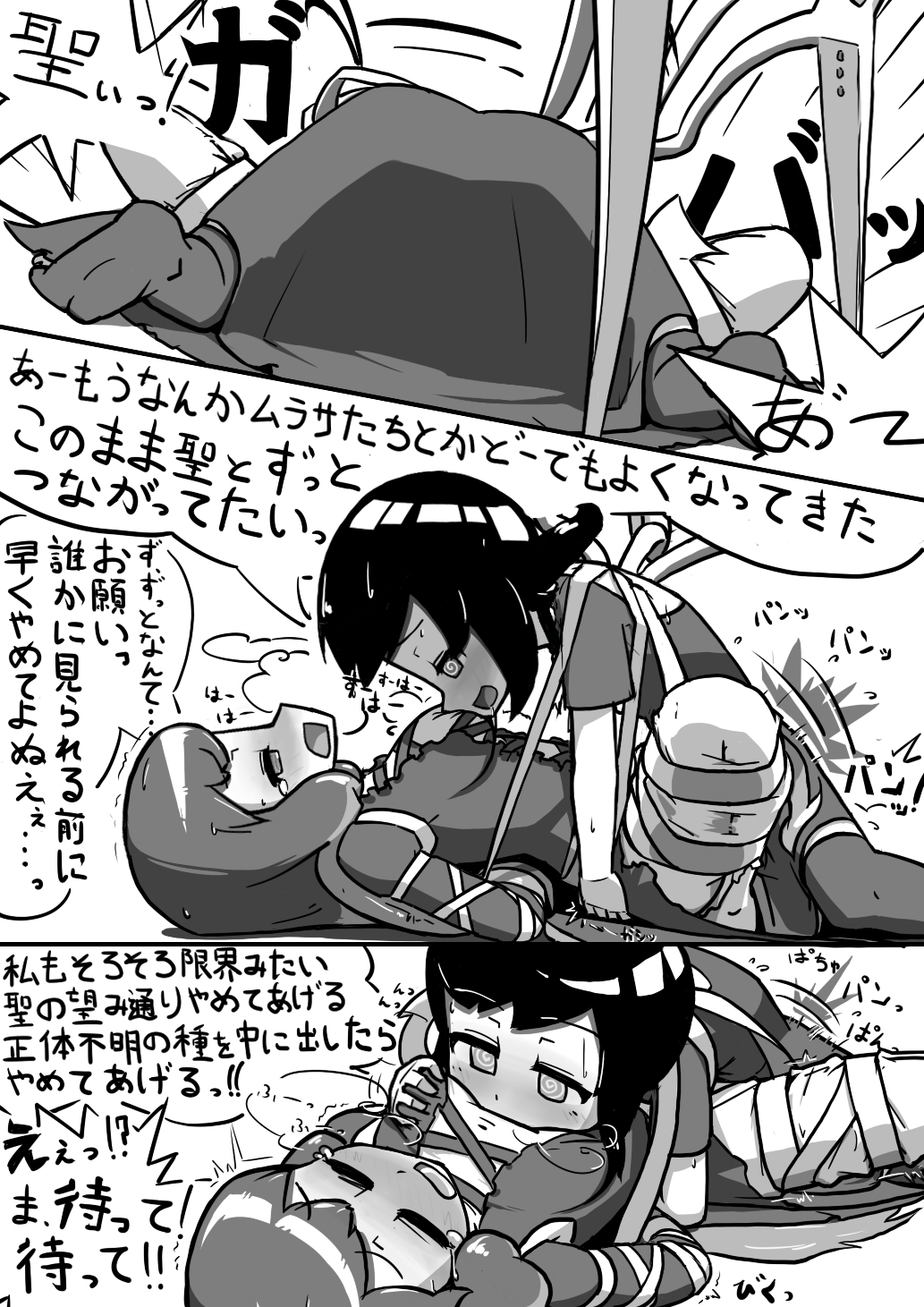 [Kari (Ninnniku)] ちんこぬえちゃん×普通ひじりさんの漫画 (Touhou Project) page 10 full