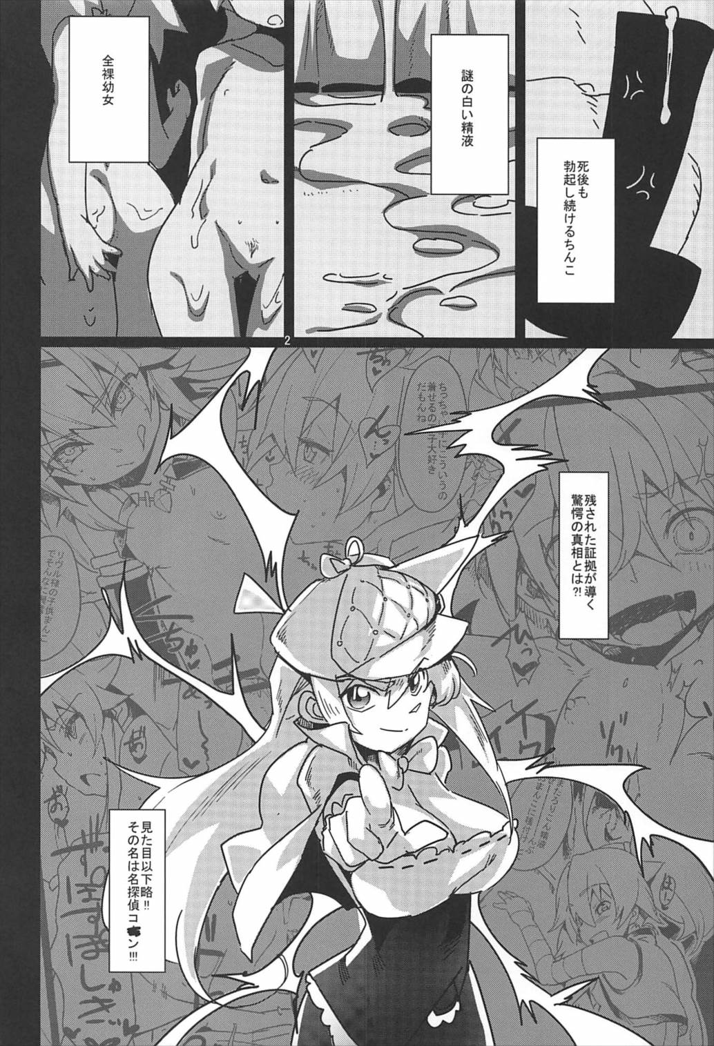 (C92) [Dobakin.] Dina-chan no Erohon 4 (Sennen Sensou Aigis) page 3 full