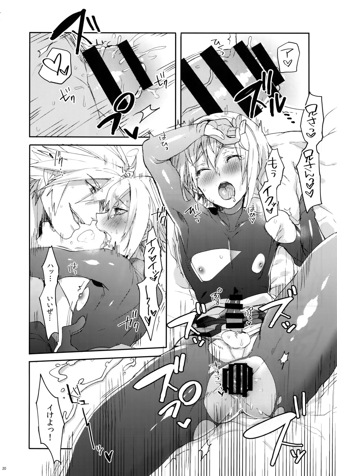 (C94) [Nekobakuchi (Uzukinoko)] NORMAL OPERATION (BLAZBLUE) page 21 full