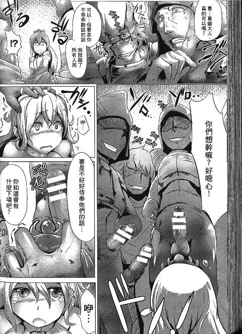 [Kazuhiro] semen princess [chinese] page 4 full