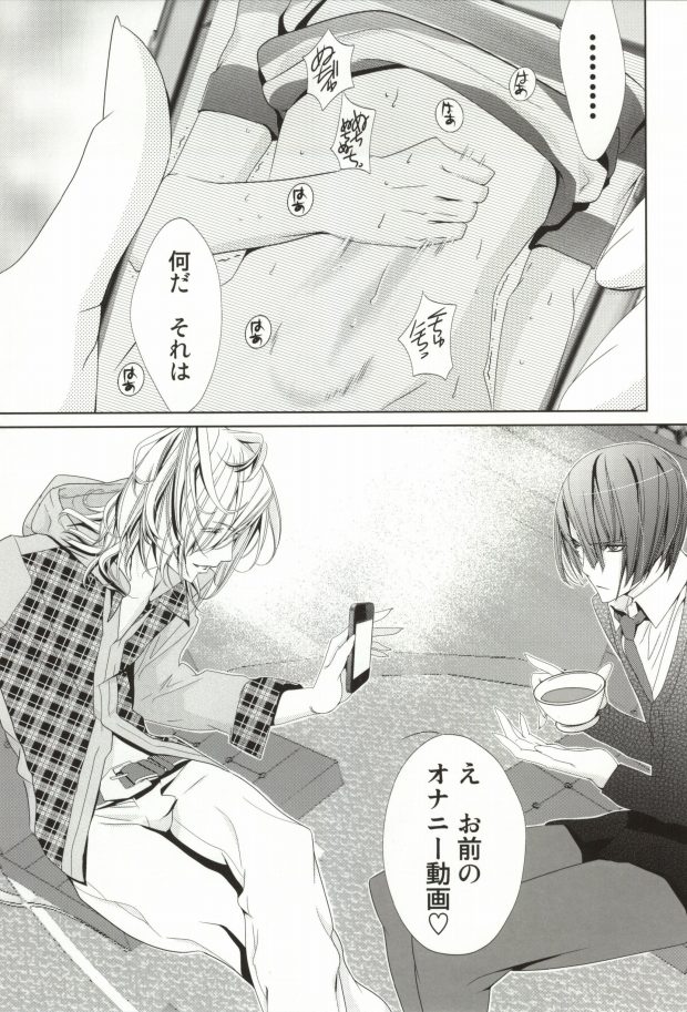 (SC54) [Binipin (Marshmallow Zombies)] Koi Sentou (Uta no Prince-sama) page 3 full