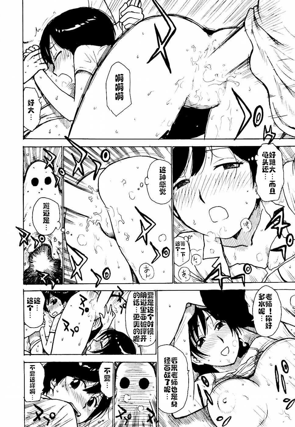 [Karma Tatsurou] Hebereke Ch. 1-6 [Chinese] [cqxl自己汉化] page 62 full