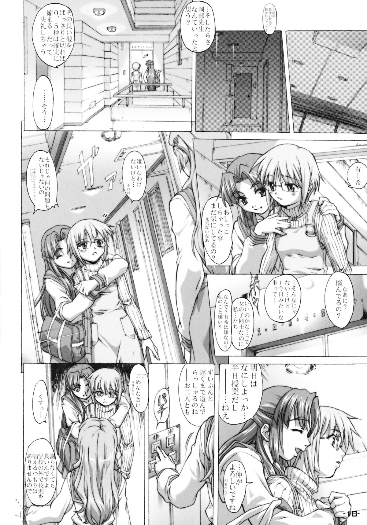 (C75) [HARNESS (in pulse)] Existence (The Melancholy of Haruhi Suzumiya) page 18 full