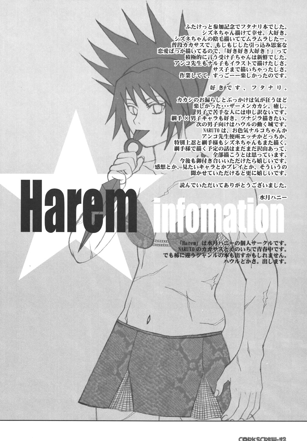 (SC27) [Harem (Mizuki Honey)] Corkscrew (Naruto) page 31 full