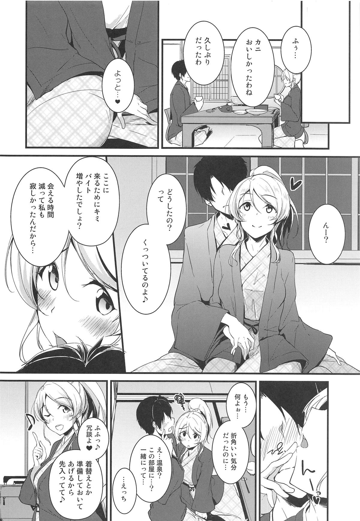 (C95) [Nuno no Ie (Moonlight)] Eli to Issho Onsen Ryokan Hen (Love Live!) page 3 full