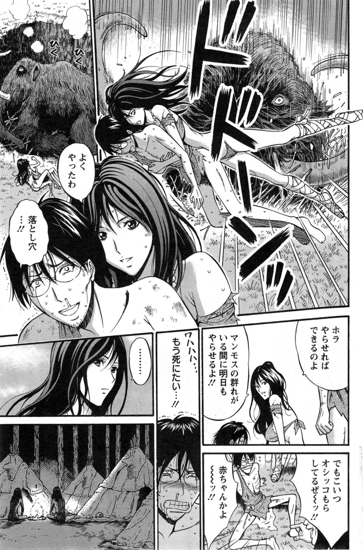 [Nagashima Chousuke] Kigenzen 10000 Nen no Ota Ch. 1-13 page 44 full