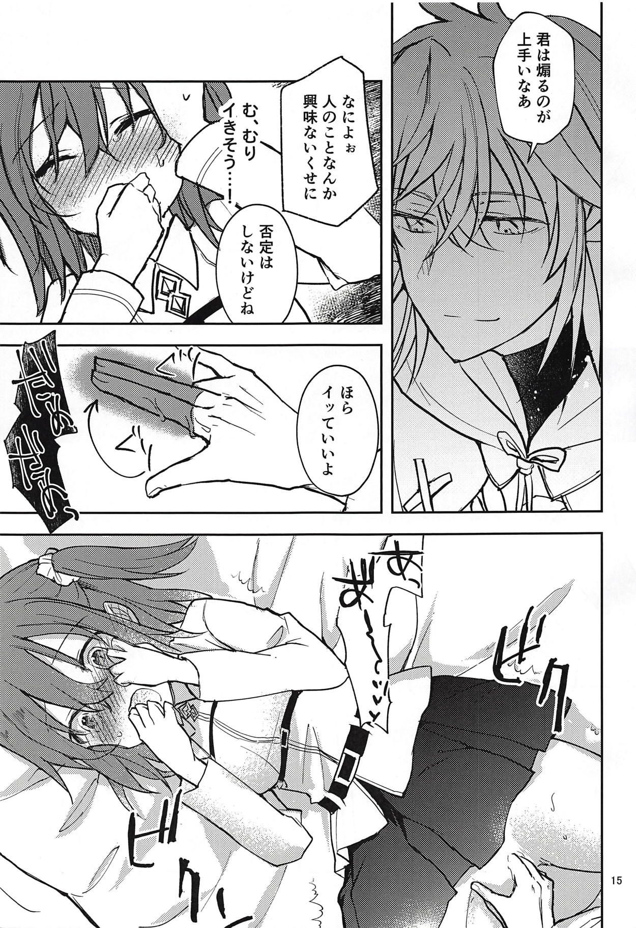 (C92) [Mikkamisaki (Nadzuka)] in the room (Fate/Grand Order) page 14 full