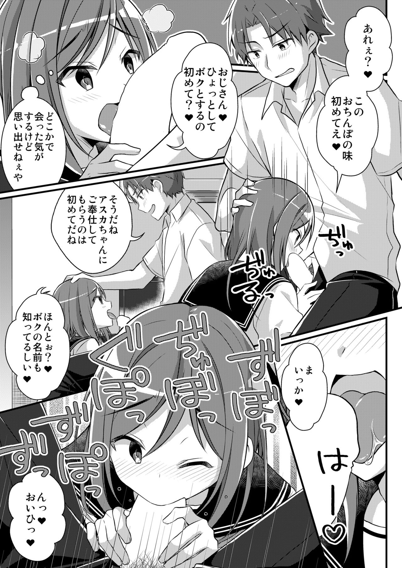 [TSF no F (nomu)] Yakyuubu no Moto Ace ♂ wa Sei Shori Pet ♀ (TSF no F no Hon 2020-2) [Digital] page 11 full