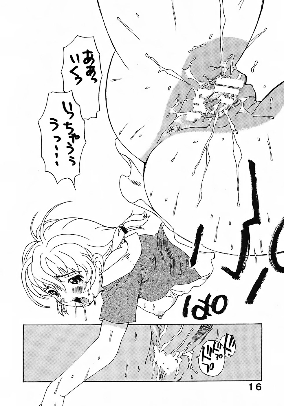 (C73) [Studio Saults-Walt (Penicilin XI)] Penicilin XI Tankoubon Mishuuroku Sakuhin-shuu page 15 full