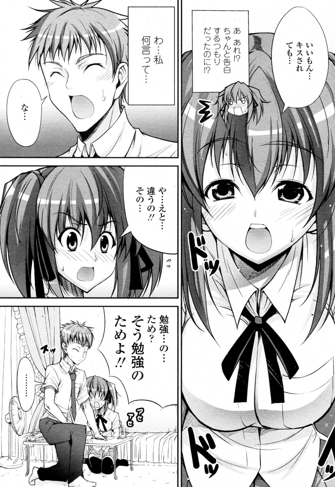 [Ishigami Kazui (RED CROWN)] Natsu to Test to Osananajimi (COMIC Penguin Club Sanzokuban 2010-08) page 7 full