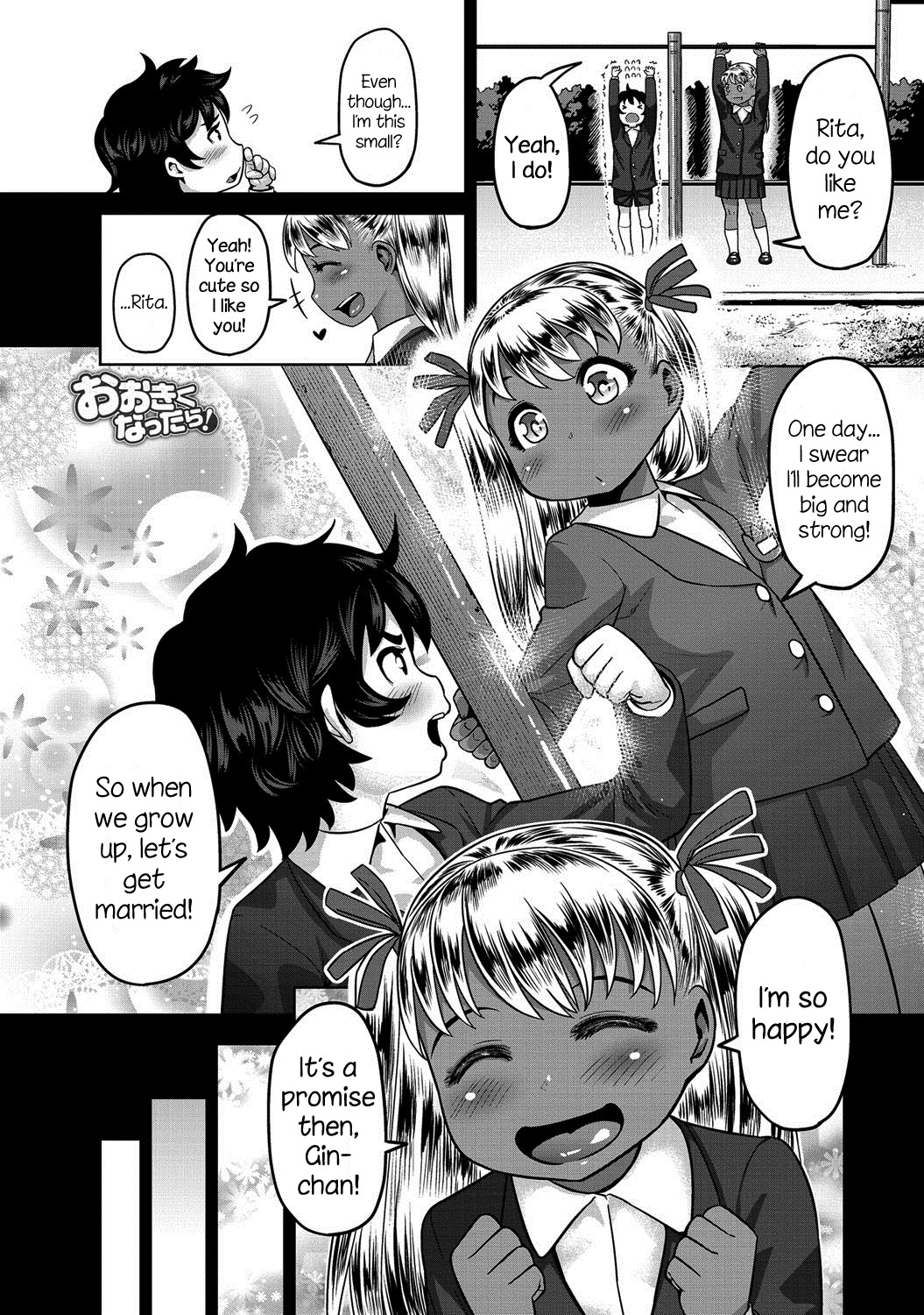 [Methonium] Ookiku Nattara! (COMIC Anthurium 022 2015-02) [English] {NecroManCr} page 1 full