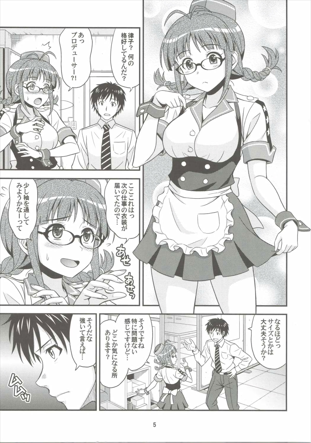 (C88) [Junpuumanpandou (Hida Tatsuo)] Love Ritsuko (THE IDOLM@STER) page 4 full