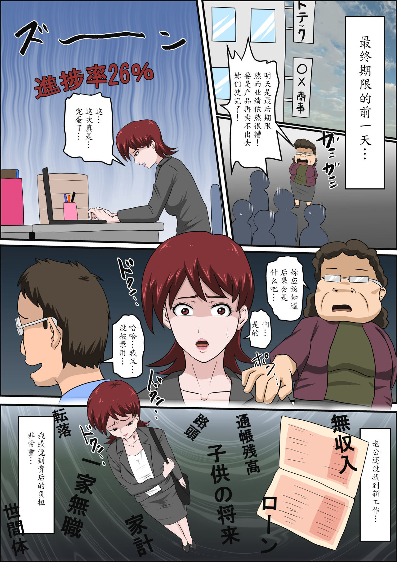 [Almarosso] Musuko no Doukyuusei ni Makura Eigyou Monogatari [Chinese] [魔劍个人汉化] page 17 full