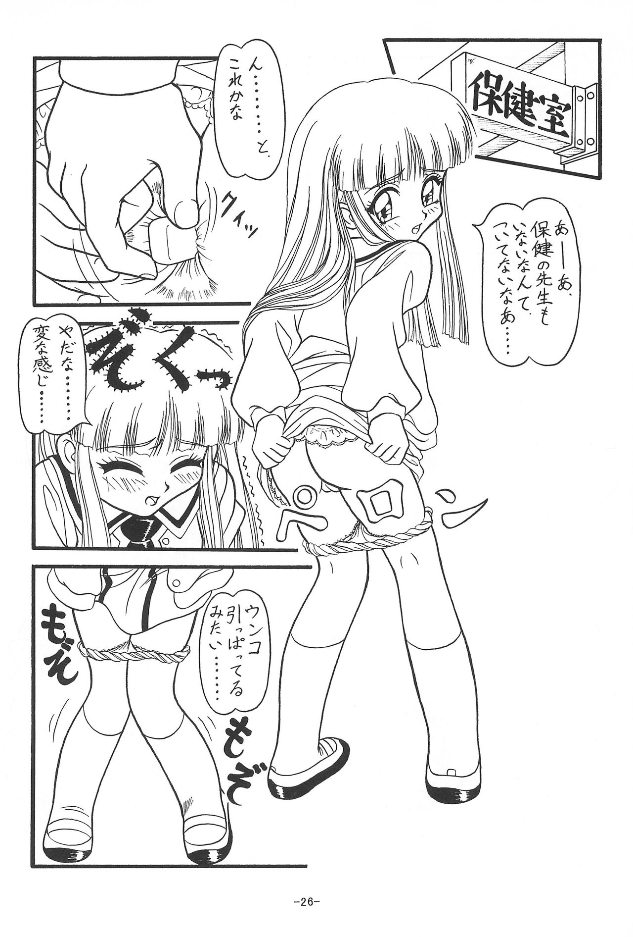 (C55) [Himawari Endan (Chunrouzan)] Mamagoto (Super Doll Licca-chan) page 28 full