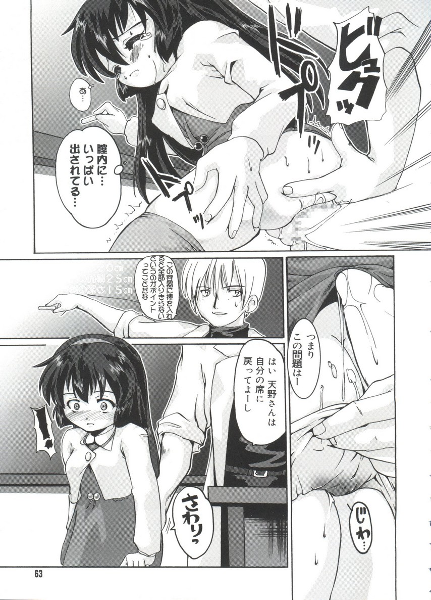 [doujinshi anthology] Moe Chara Zensho Vol.  2 (Kasumin, Pretty Sammy, Card Captor Sakura, Tokyo Mew Mew) page 62 full