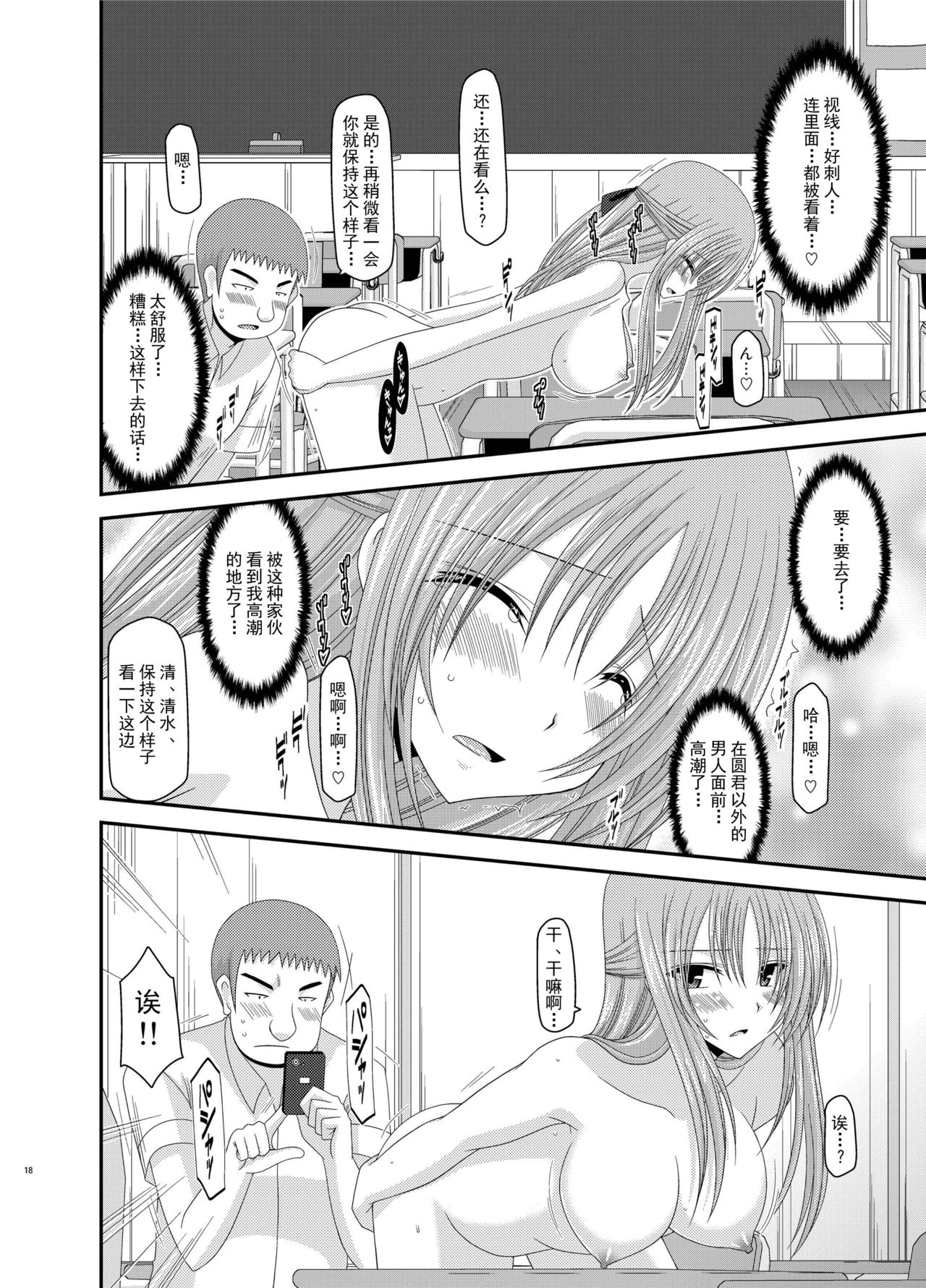 [valssu (Charu)] Roshutsu Shoujo Yuugi Kan Soushuuhen Akira [Chinese] [流星汉化] [Digital] page 18 full