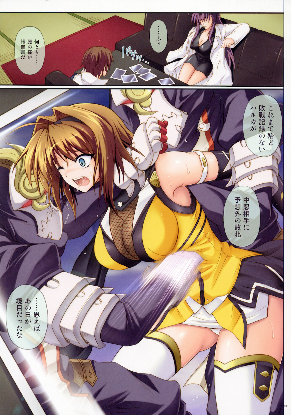 [Cyclone (Izumi Kazuya)] T-01 (Choukou Sennin Haruka [Beat Blades Haruka]) page 2 full
