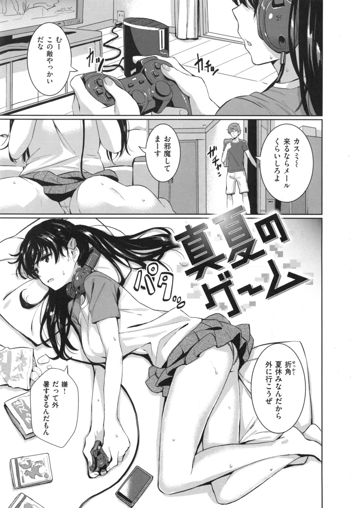 [saitom] Issho ni Shiyo page 26 full