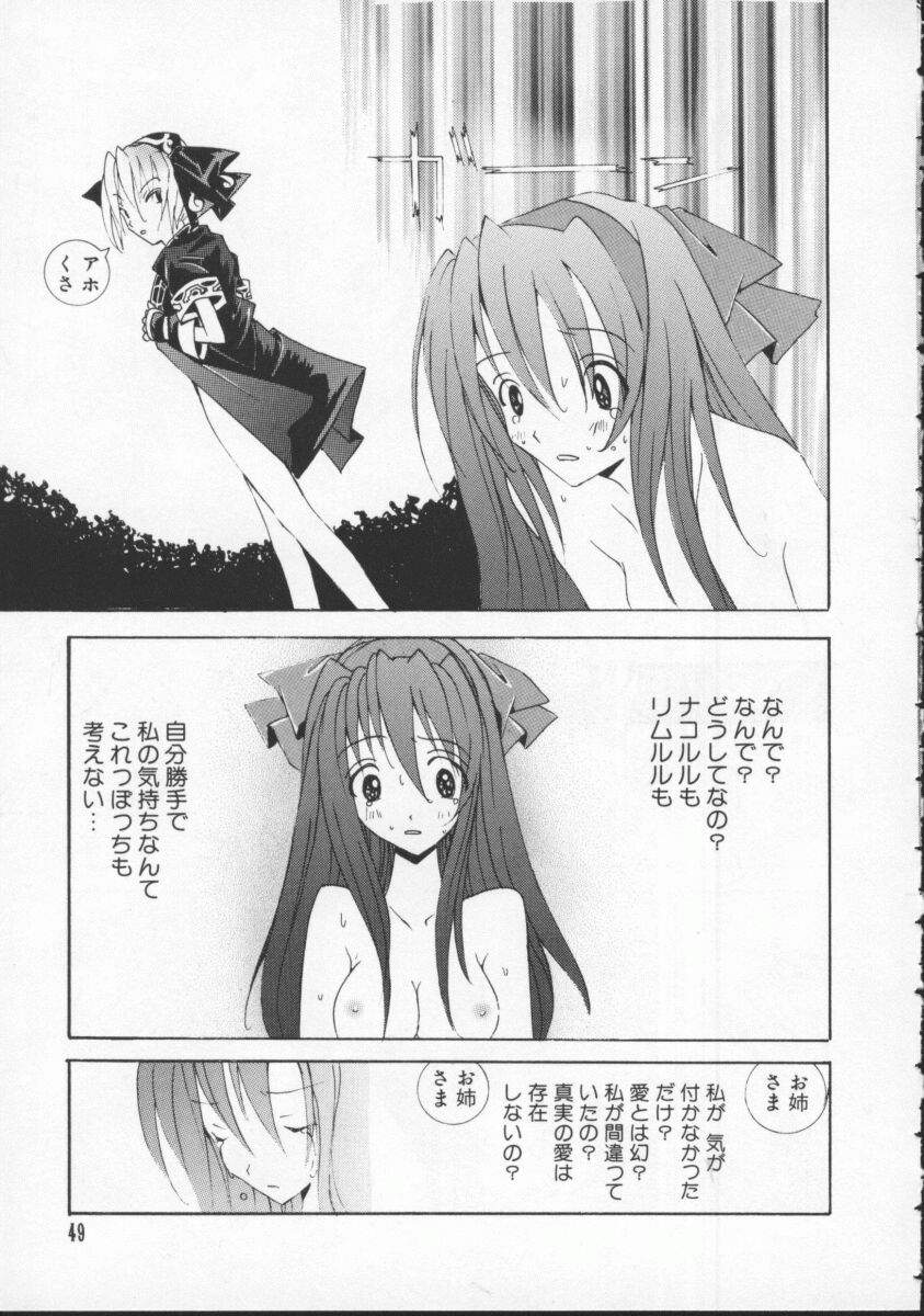 [Anthology] Dennou Butou Musume Vol 5 page 50 full