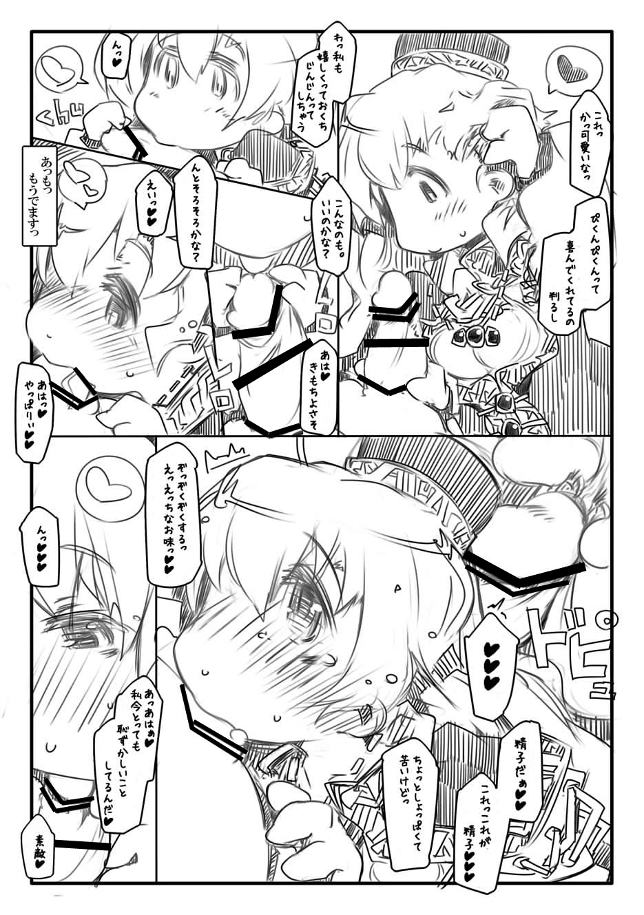 [Kouhuku Shigen (ryokutya)] Shouganai Nyaa [Digital] page 4 full