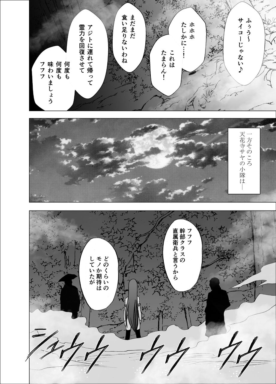 [Crimson] Shin Taimashi Kaguya 4 page 52 full