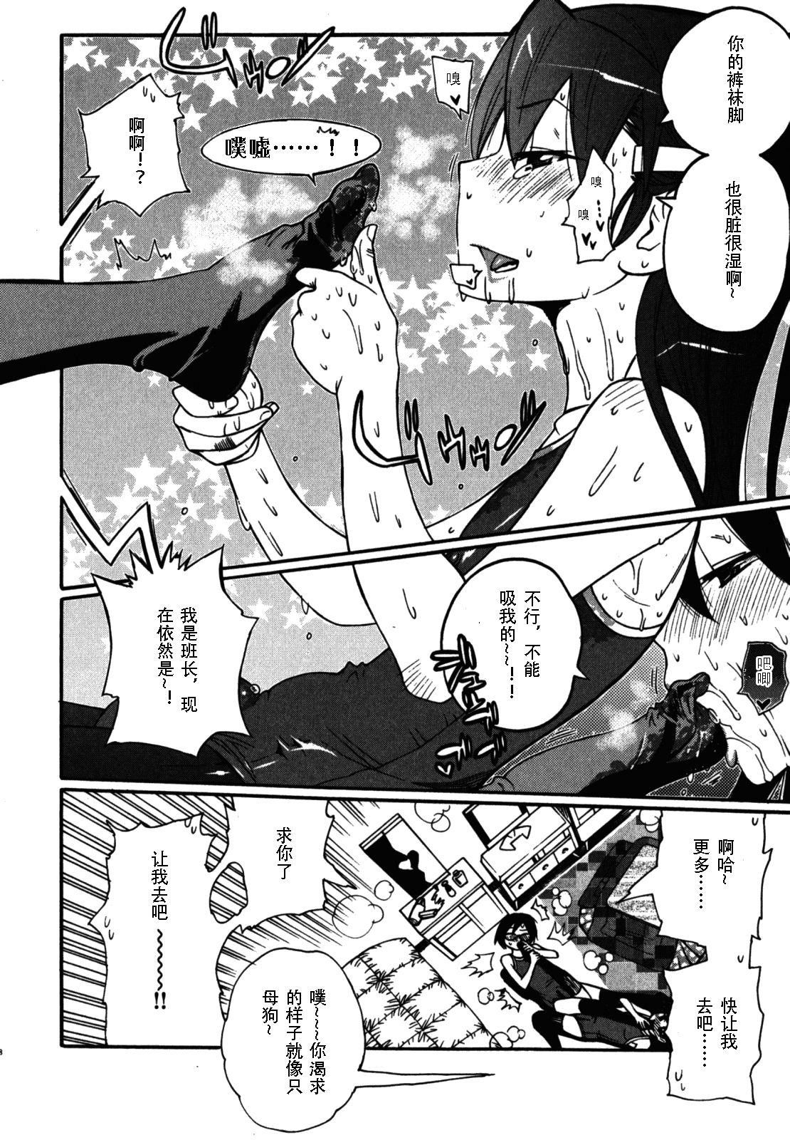 [Kishisato Satoshi] Uwabaki no nioi no kitsui shounen (Ero Shota 9) [Chinese] [鬼针草个人汉化] page 14 full