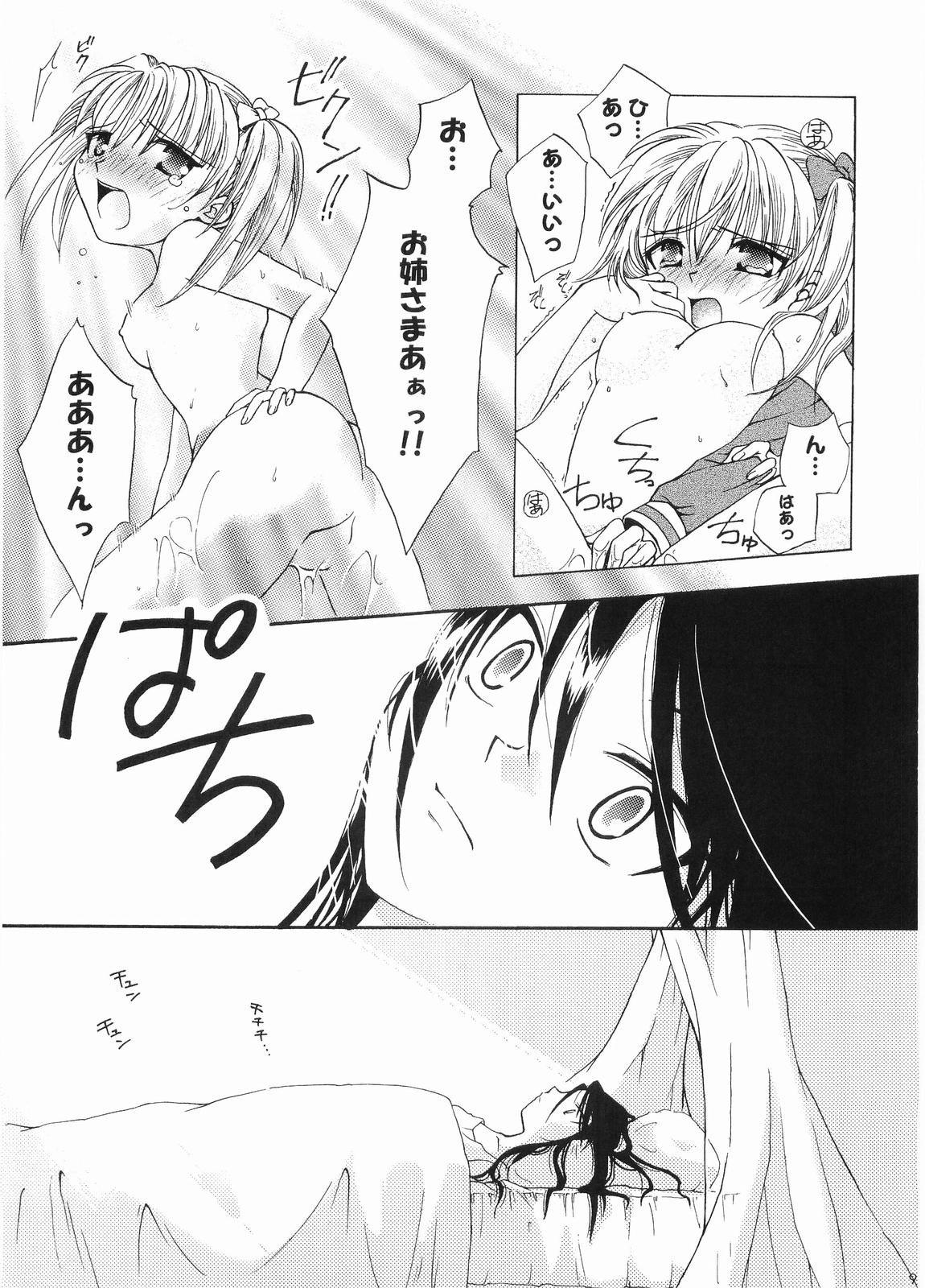 (C66) [Ginbou (Shirogane Seiji)] Ibara no Sono Nezame no Hime (Maria-sama ga Miteru) page 8 full