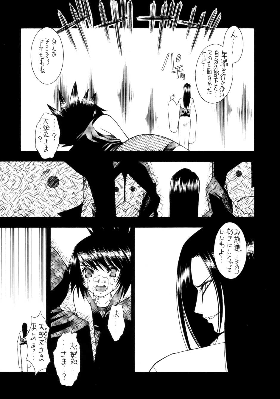 [Sanazura Doujinshi Hakkoujo (Sanazura Hiroyuki)] Mitarashi (NARUTO) page 23 full