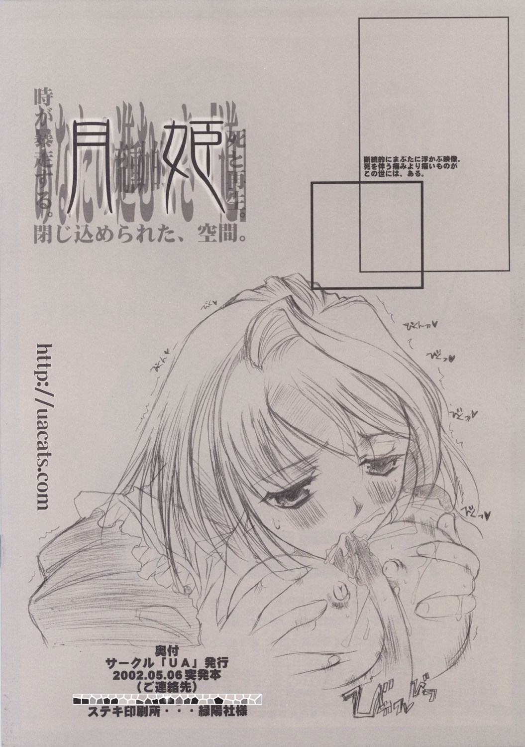 (Sougetsusai 02) [UA (Teramoto Kaoru)] 250 Ni Go Zero! (Tsukihime) page 8 full