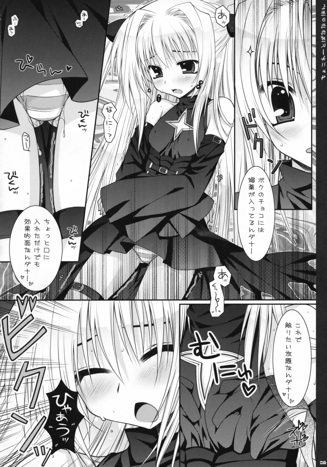 (C73) [PINK (Araiguma)] Chocolate Banana no Hon 1 (To LOVE-Ru) page 7 full