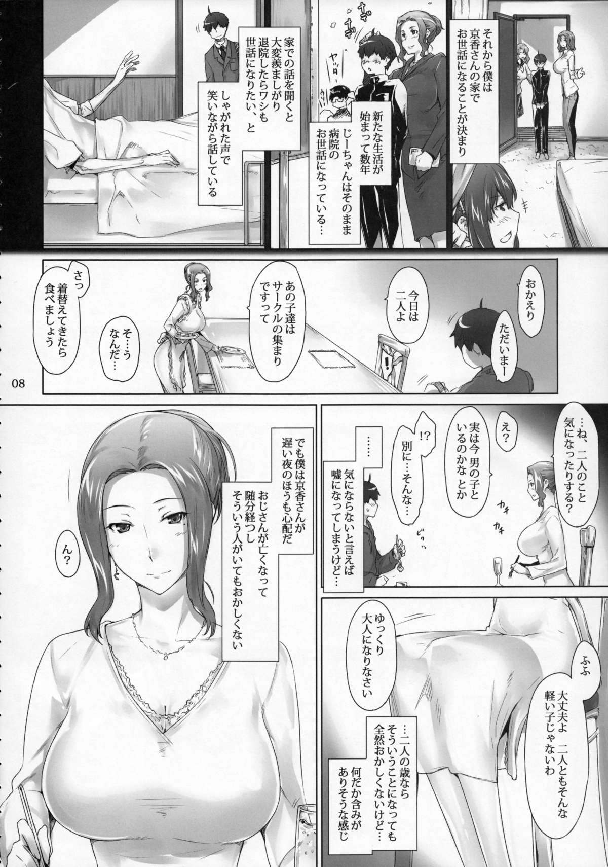 (C86) [MTSP (Jin)] Tachibana-san-chi no Dansei Jijou Matome Ban page 7 full