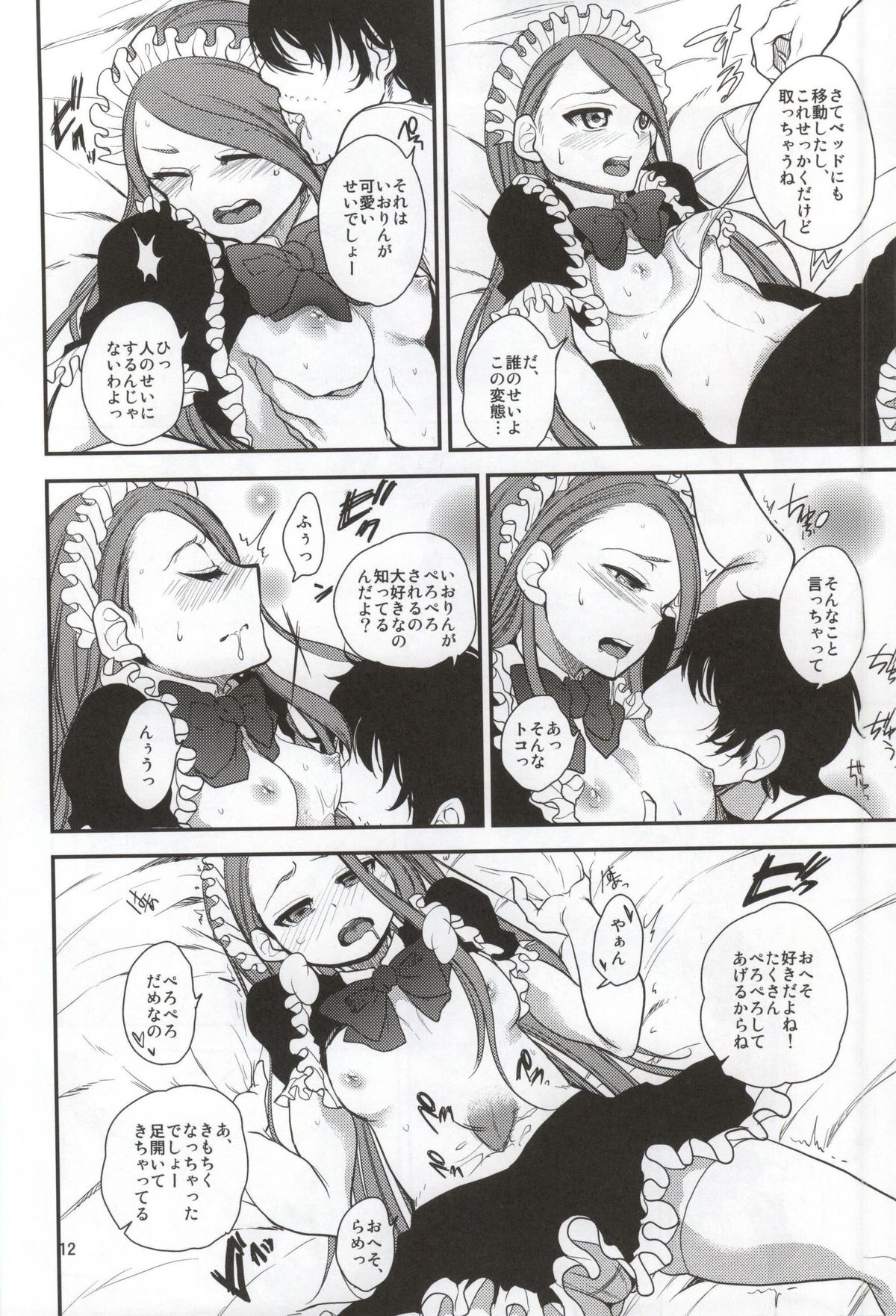 (COMIC1☆8) [Ourindou (Orikawa)] Boku no Iorin wa Nandemo shite kureru. (THE IDOLM@STER) page 11 full