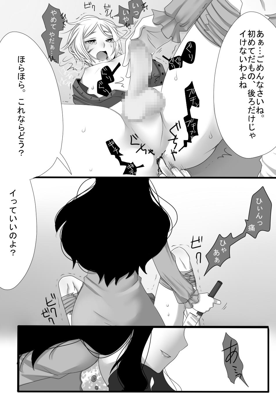 [Iwanakaya (Sansyouo)] Gochisou-sama Deshita page 11 full