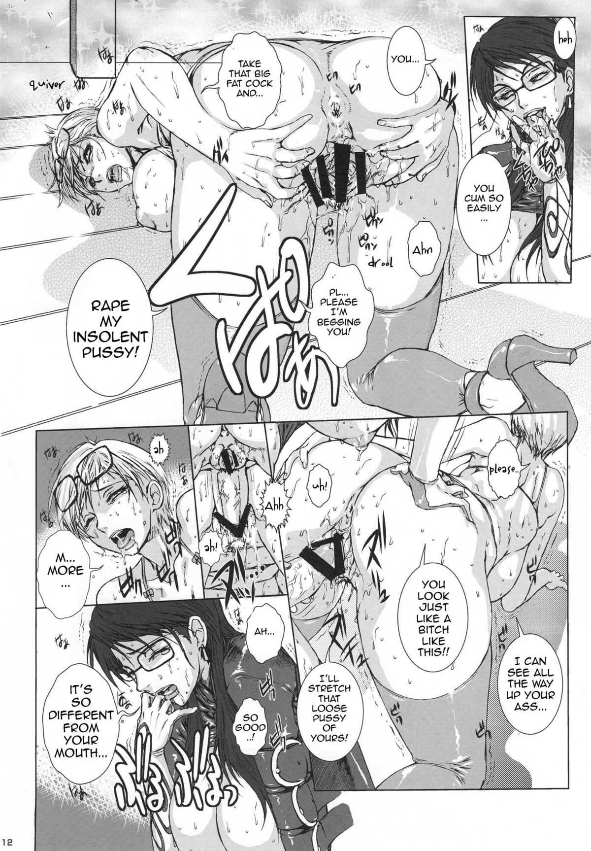 (COMIC1☆4) [Escargot Club (Various)] Bitch & Fetish 2 - Stupid Spoiled Whores (Bayonetta) [English] {doujin-moe.us} page 13 full